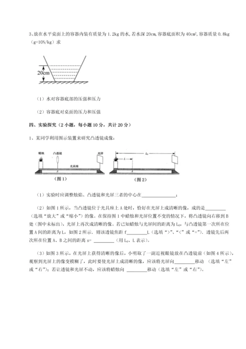 第二次月考滚动检测卷-陕西延安市实验中学物理八年级下册期末考试定向测评练习题（含答案解析）.docx