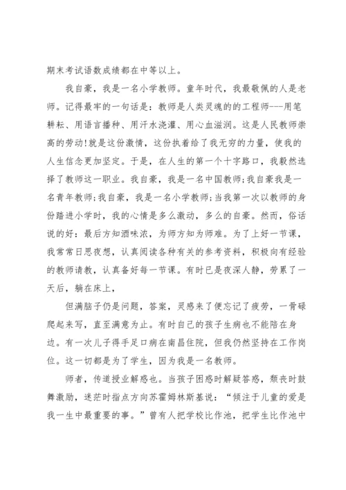爱与责任演讲稿汇编十篇.docx