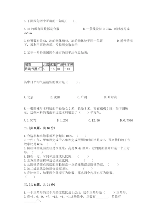人教版数学小升初模拟试卷精品（黄金题型）.docx