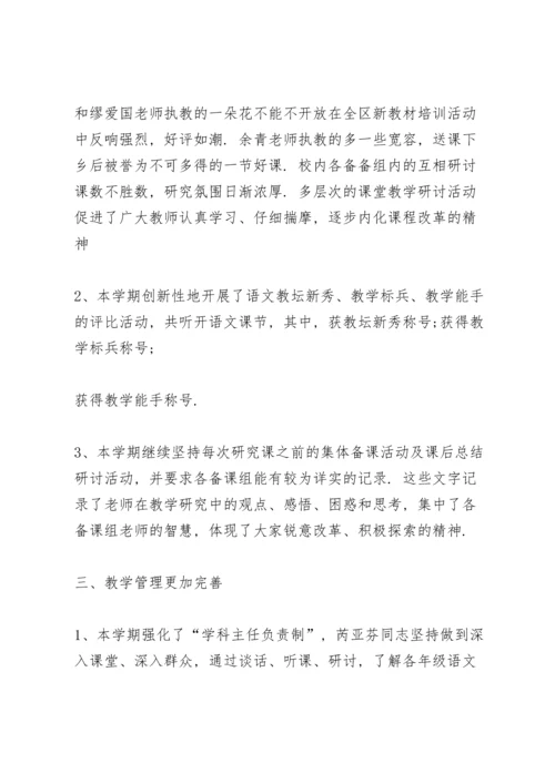 初中语文教学老师工作总结2022年5篇.docx