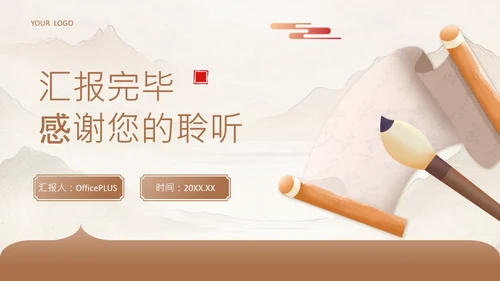 黄色中国风语文阅读理解高分技巧全解析PPT