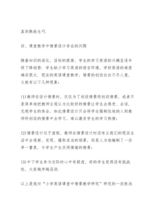 课题研究心得10篇.docx