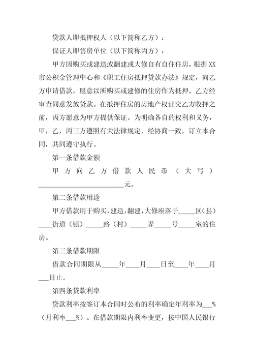 凭装修合同可以支出公积金吗