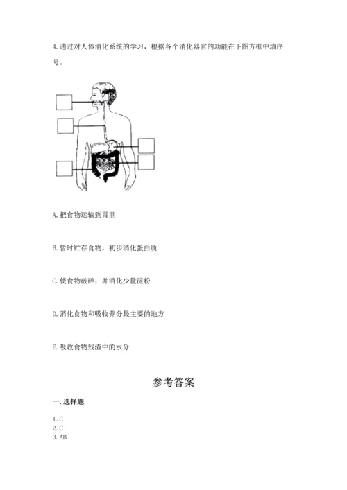 教科版科学四年级上册期末测试卷【各地真题】.docx