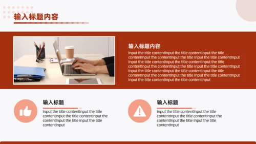 真人出镜企业员工能力提升培训通用PPT模板