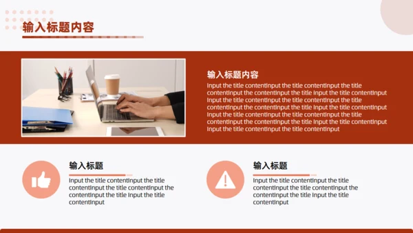 真人出镜企业员工能力提升培训通用PPT模板