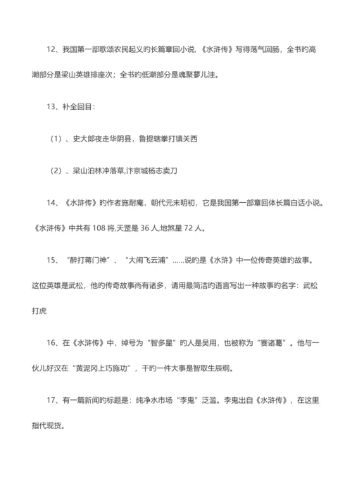 2023年小升初百科知识.docx