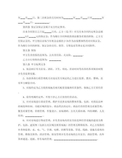 2023年羽毛球场地租赁合同范本.docx