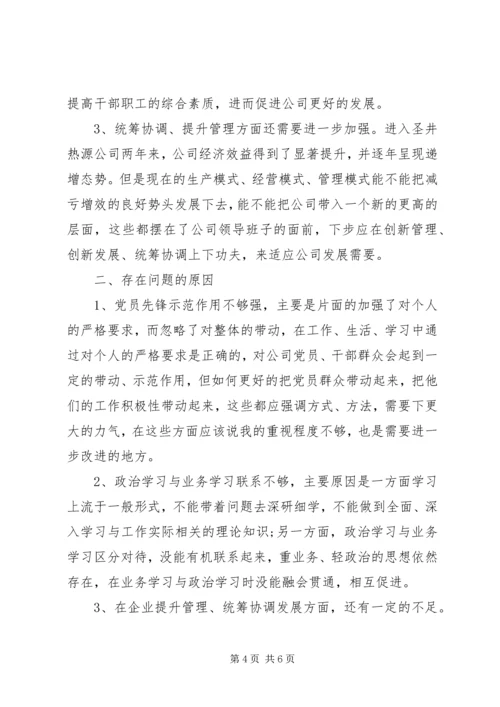 服务群众先锋党性实践活动成果汇报.docx