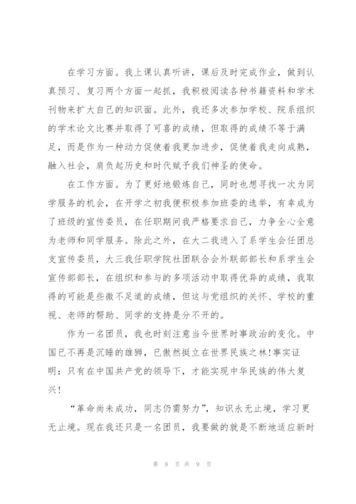 建团100周年学习心得感悟5篇.docx