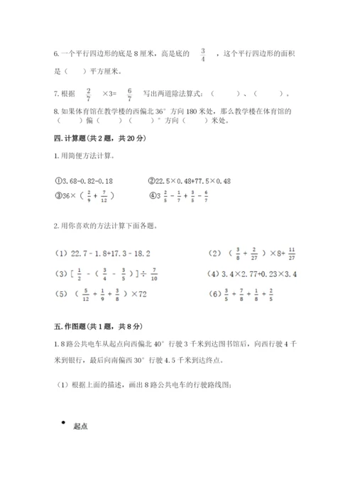 人教版六年级上册数学期中考试试卷含答案（典型题）.docx