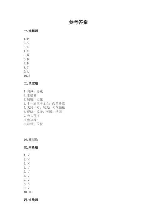 部编版五年级下册道德与法治 期末测试卷附完整答案【易错题】.docx