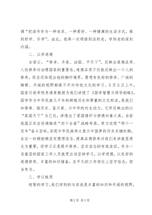 培训心得学习是一种信仰.docx