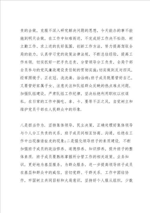 不忘初心牢记使命主题教育交流发言稿3篇