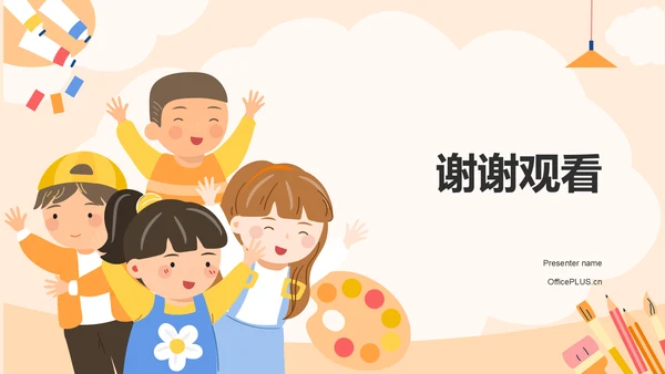 橙色插画风小学美术课件PPT模板