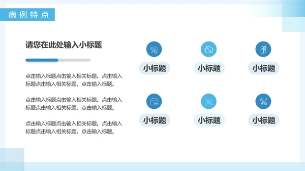 疑难病例报告PPT模板