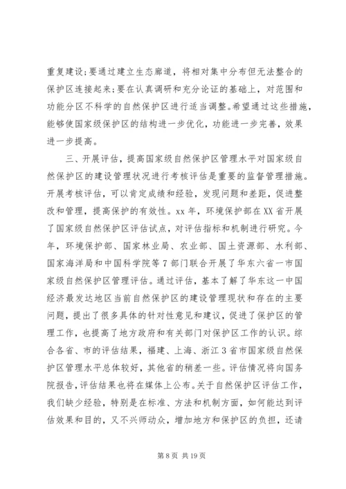 在管理评审会议上的汇报材料.docx