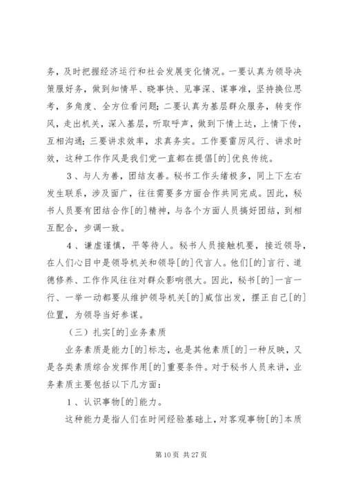 浅谈海南岛共享农庄的规划布局结构 (4).docx