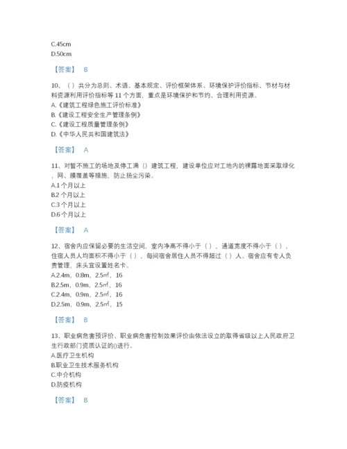 2022年全国安全员之C证（专职安全员）自测测试题库（历年真题）.docx