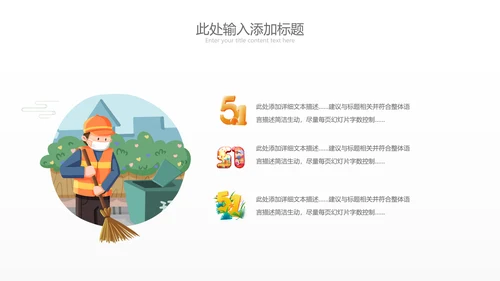 清新致敬最美劳动者总工会庆祝五一劳动节ppt
