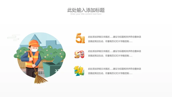 清新致敬最美劳动者总工会庆祝五一劳动节ppt
