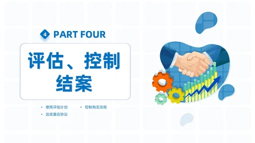 商务简约解决方案式销售培训PPT课件