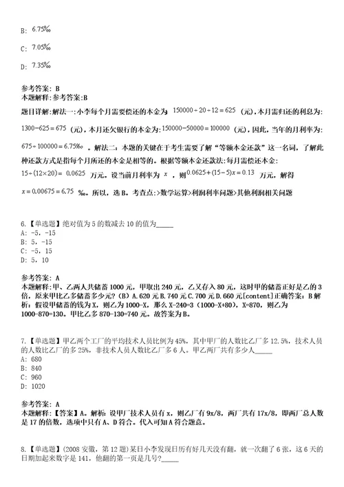 2022年09月福建泉州市洛江区发展和改革局公开招聘合同制人员1人模拟卷3套含答案带详解III