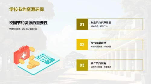 简约风其他行业教学课件PPT模板