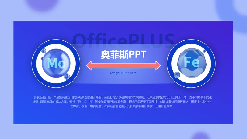 简约风对比关系2项PPT图文页