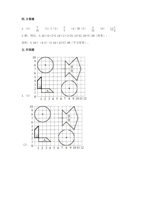 2022六年级上册数学期末考试试卷（夺分金卷）.docx