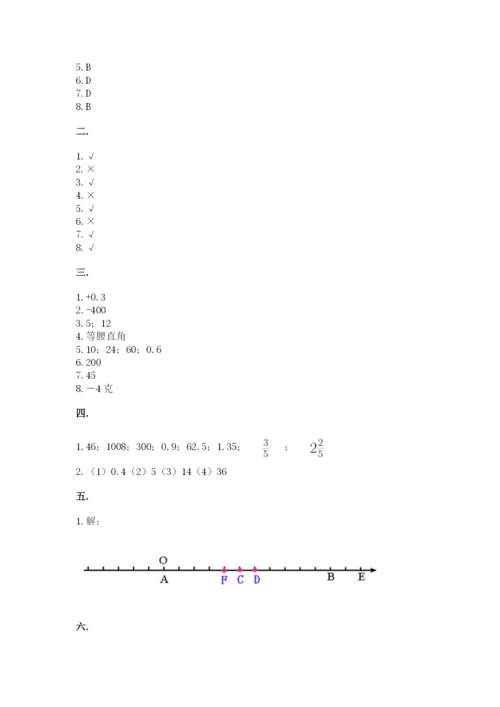 最新版贵州省贵阳市小升初数学试卷及参考答案【达标题】.docx