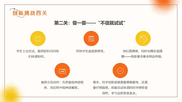多彩水彩风格创造精神主题班会PPT模板