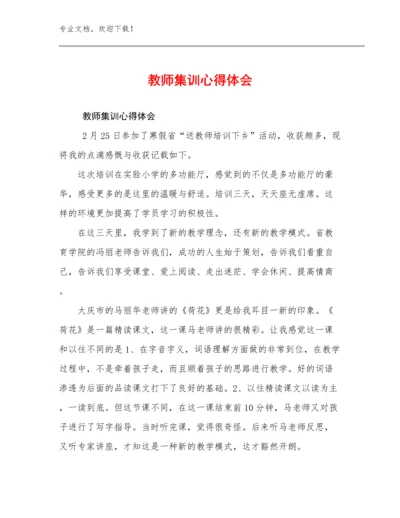 教师集训心得体会优选例文29篇合辑.docx