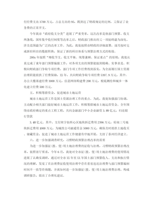 精编之年度工作参考总结机关财务工作参考总结范文.docx