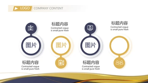 终工作总结商务动态PPT