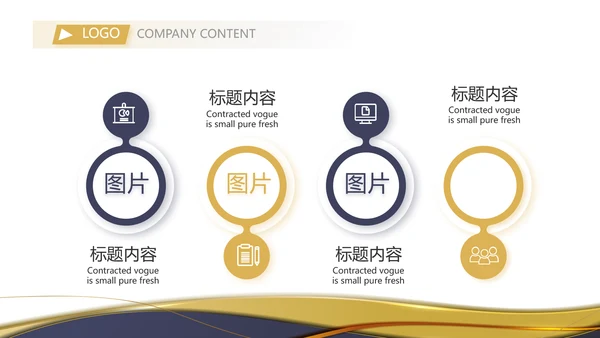 终工作总结商务动态PPT