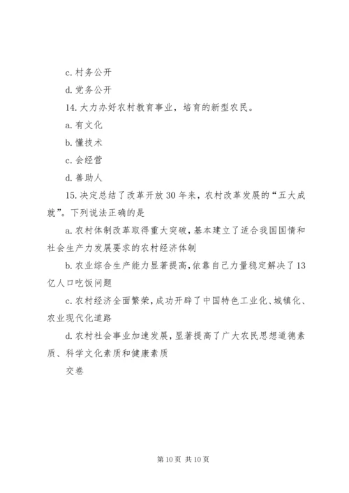 全市学习十七届三中全会精神报告会.docx