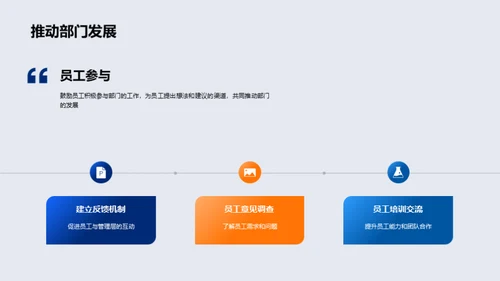 掌握化学力量