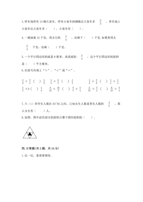 北京版六年级上册数学第一单元 分数乘法 测试卷完美版.docx