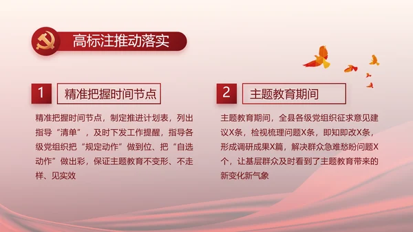 红色党建党支部工作汇报计划PPT党课