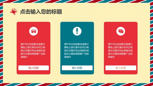 黄色感恩节活动策划PPT模板