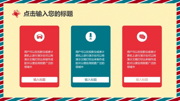 黄色感恩节活动策划PPT模板