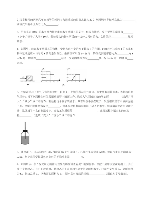 专题对点练习四川荣县中学物理八年级下册期末考试必考点解析试题（含解析）.docx