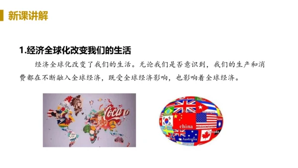 第一框  开放互动的世界