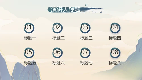 大气中国风中国汉字文化宣传动态PPT