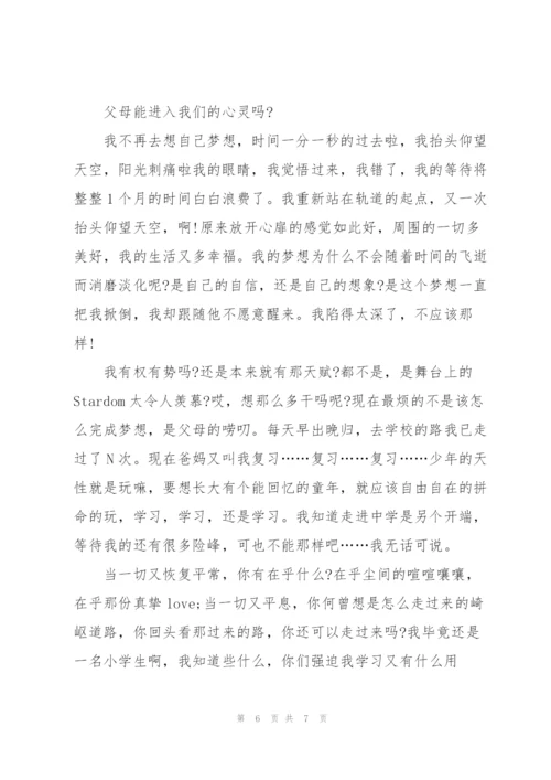 自己内心心声六年级作文6篇.docx