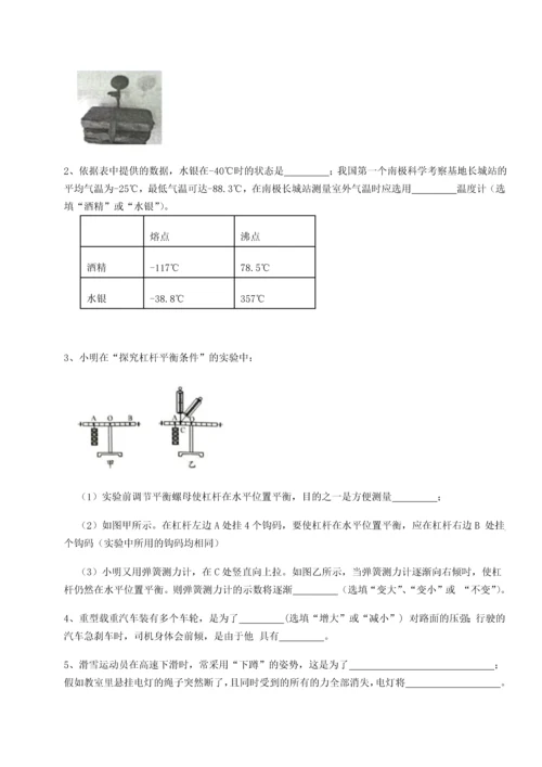第二次月考滚动检测卷-黑龙江七台河勃利县物理八年级下册期末考试章节测试试题（含答案解析）.docx