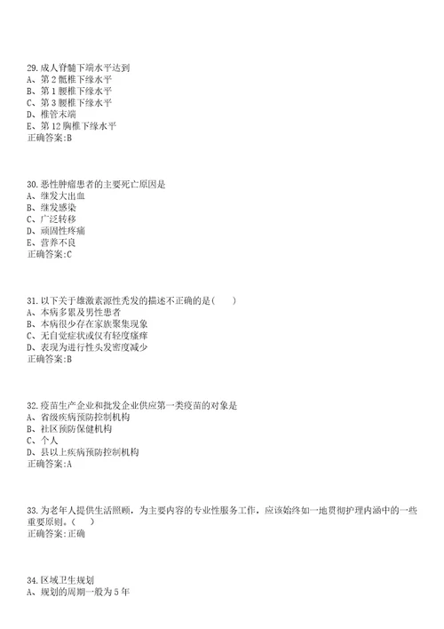 2022年10月浙江海曙区卫生和计生局下属口腔医院第二次招聘研究生学历专业技术人才2人笔试参考题库含答案