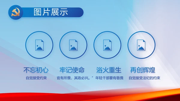 大气党风廉政建设工作总结动态PPT