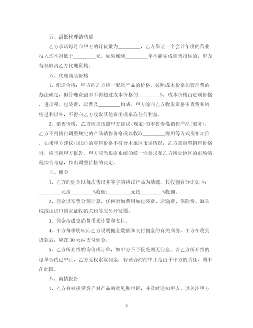 2023年销售代理合同范本3.docx